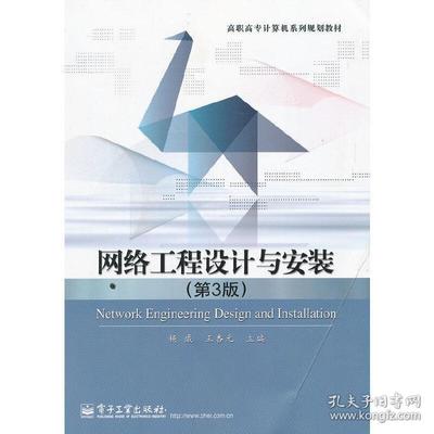 網(wǎng)絡工程設計與安裝 構(gòu)建現(xiàn)代信息基礎設施的關鍵
